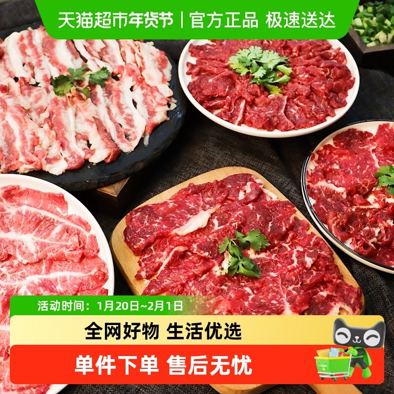 暖男厨房牛肉火锅鲜切雪花嫩肉吊龙匙仁肥胼潮汕牛肉任选火锅套餐,水产肉类/新鲜蔬果/熟食,生牛肉,淘宝优惠券,粉丝福利购,淘宝优惠卷