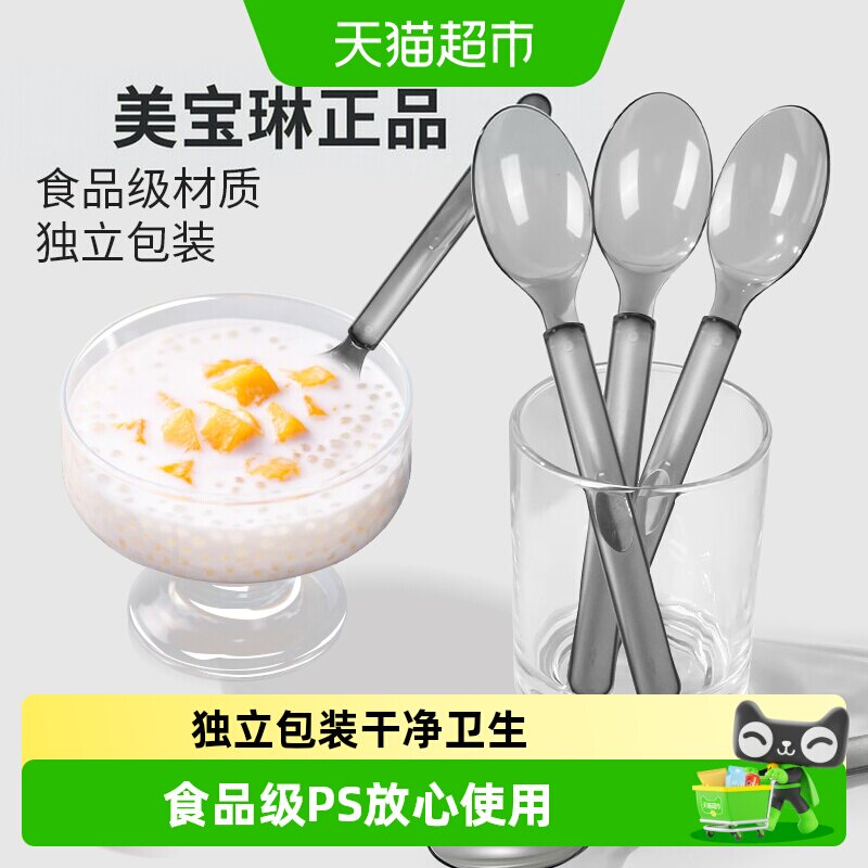 美宝琳食品级加厚加长一次性勺子图片