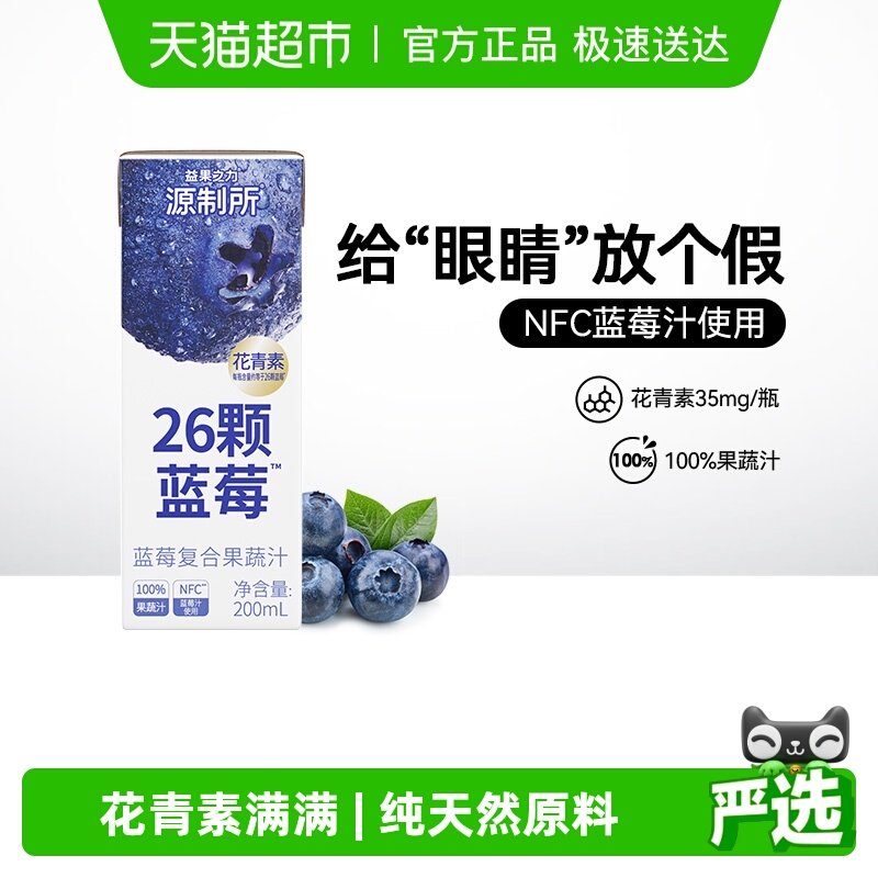 Դ������ݮ֭����������NFC��ݮ֭0�������Ӱ�ɰ��100%����֭���� 78.49Ԫ