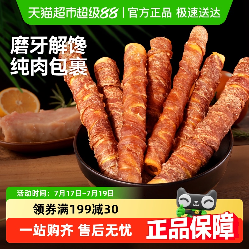 狗狗零食牛皮磨牙棒洁齿棒小型犬泰迪幼犬夹心卷宠物奖励零食骨头