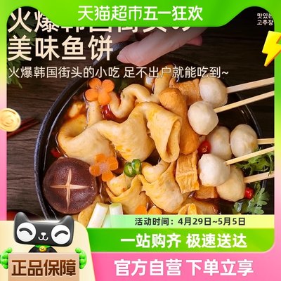 盛源来日韩式关东煮鱼饼串商用