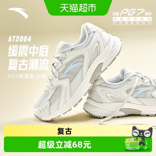 安踏AT2004复古跑步鞋女