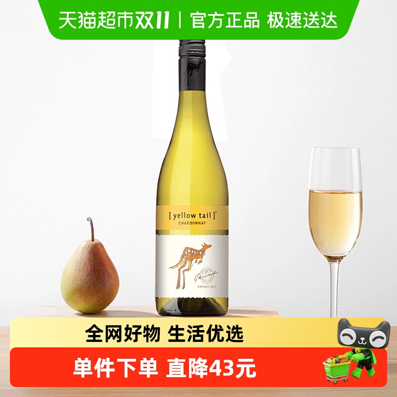 黄尾袋鼠原瓶进口霞多丽白葡萄酒