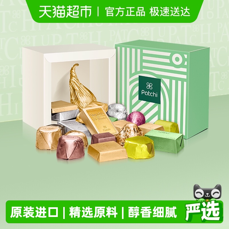 Patchi巧克力经典礼盒进口零食