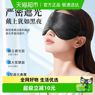 仿真丝眼罩遮光睡眠睡觉神器夏季 午睡护眼缓解疲劳男女士冰敷眼