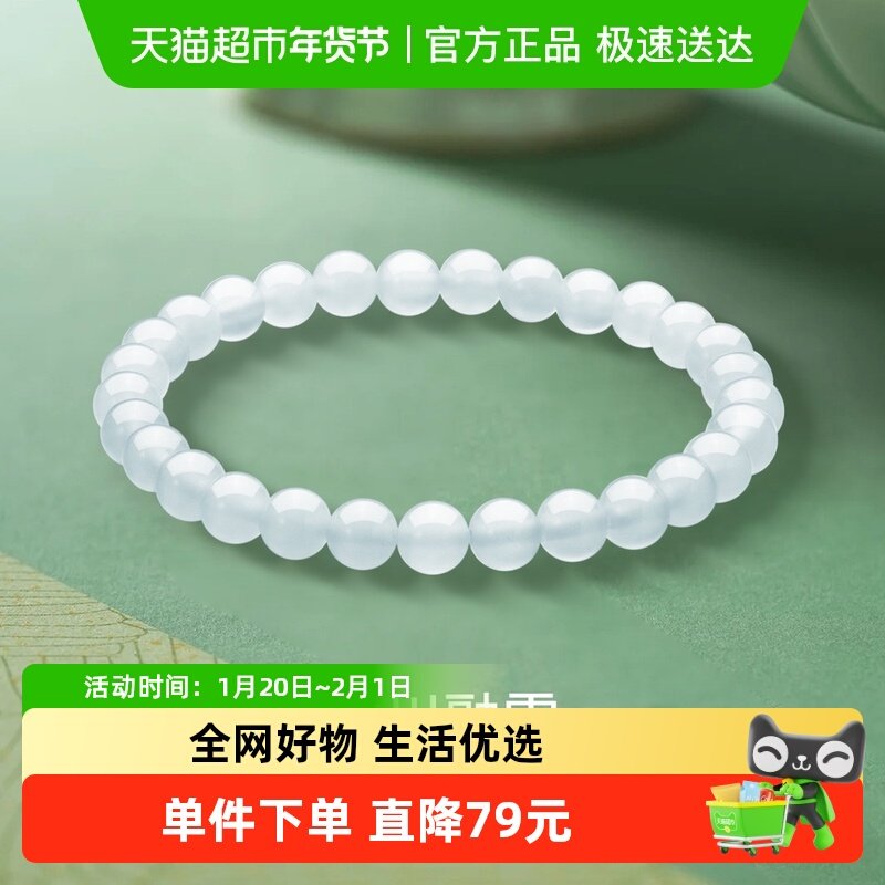 梦金园白月光玉髓手链简约素手串DIY转运珠珠串叠戴生日送女友,饰品/流行首饰/时尚饰品新,银饰手链,淘宝优惠券,粉丝福利购,淘宝优惠卷