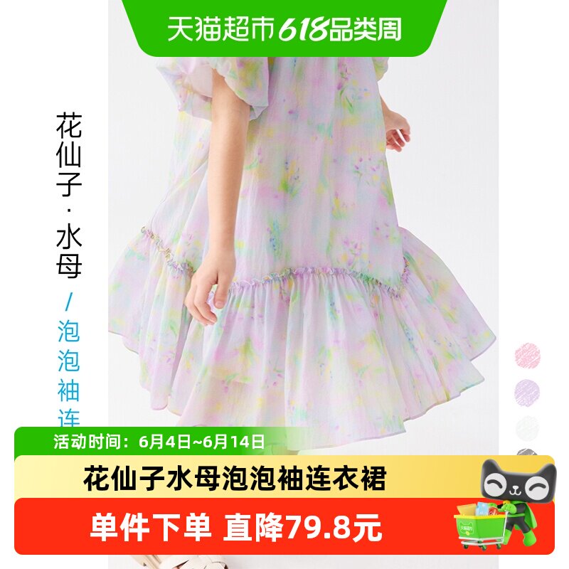 allblu幼岚【花仙子·水母泡泡袖连衣裙】儿童25春夏新女童不易皱