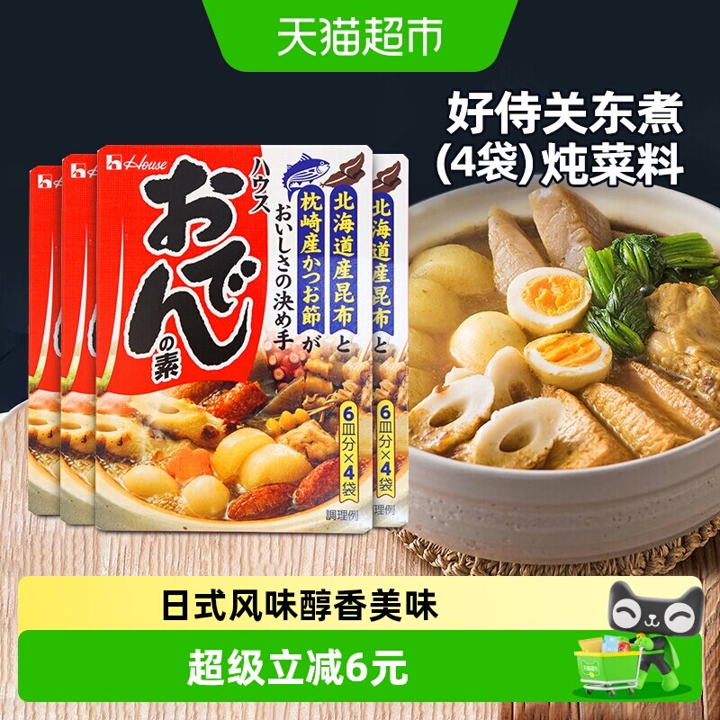 好侍日本进口炖菜料77.2g×4盒关东煮图片