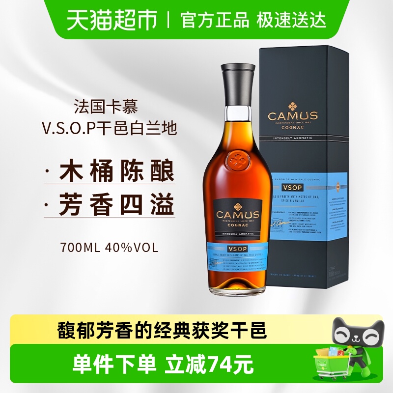 卡慕vsop干邑白兰地700ml