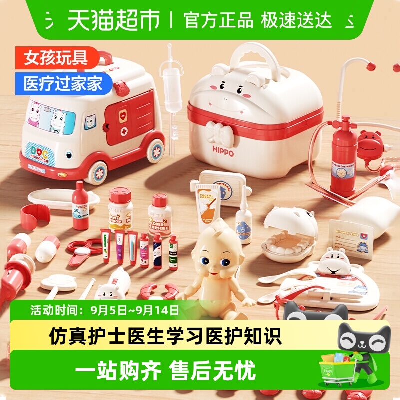 欣格儿童过家家玩具