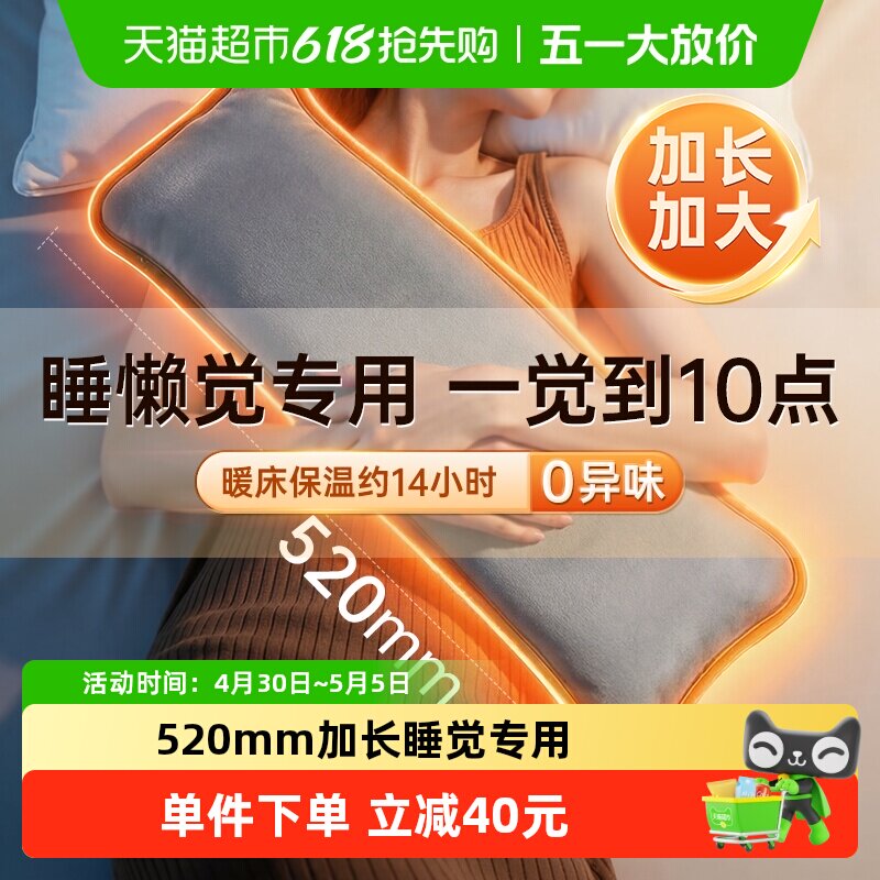 荣事达暖手充电热水袋可大姨妈神器安全防爆保暖