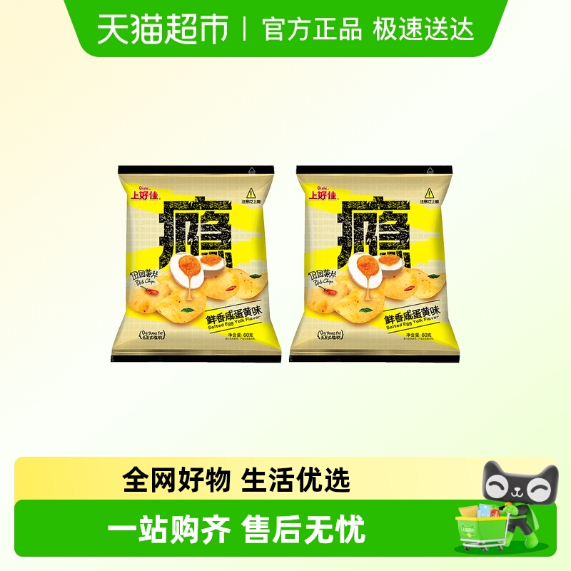 上好佳田园薯片鲜香咸蛋黄味零食