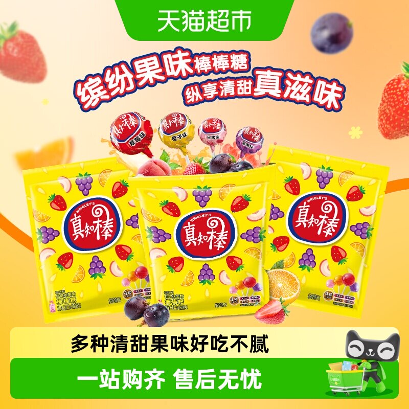 真知棒棒糖多种口味180g*3袋图片