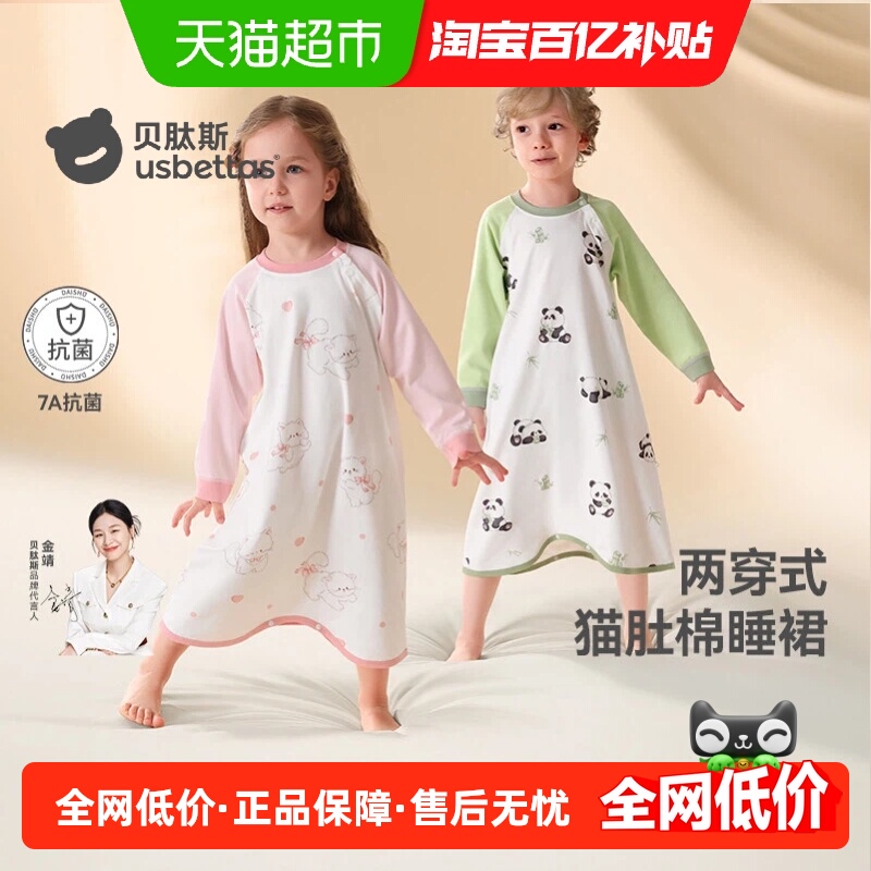 贝肽斯宝宝睡袋儿童家居服睡裙