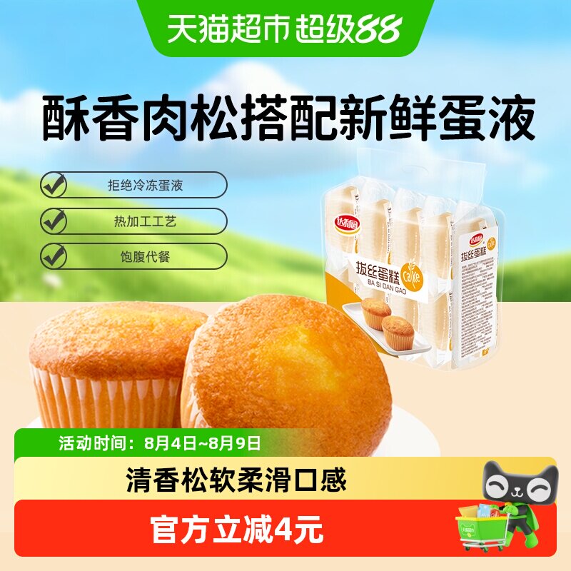 达利园糕点拔丝蛋糕袋装休闲零食营养早餐即食代餐夜宵下午茶点心