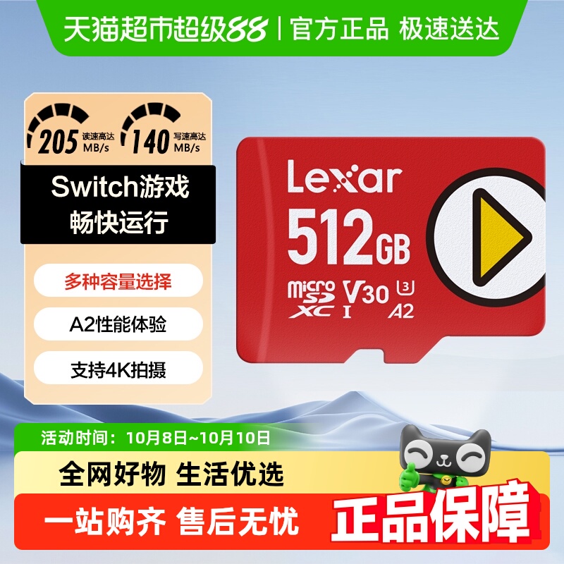 雷克沙TF卡任天堂switch游戏机高速内存卡掌机存储卡读速205MB/s