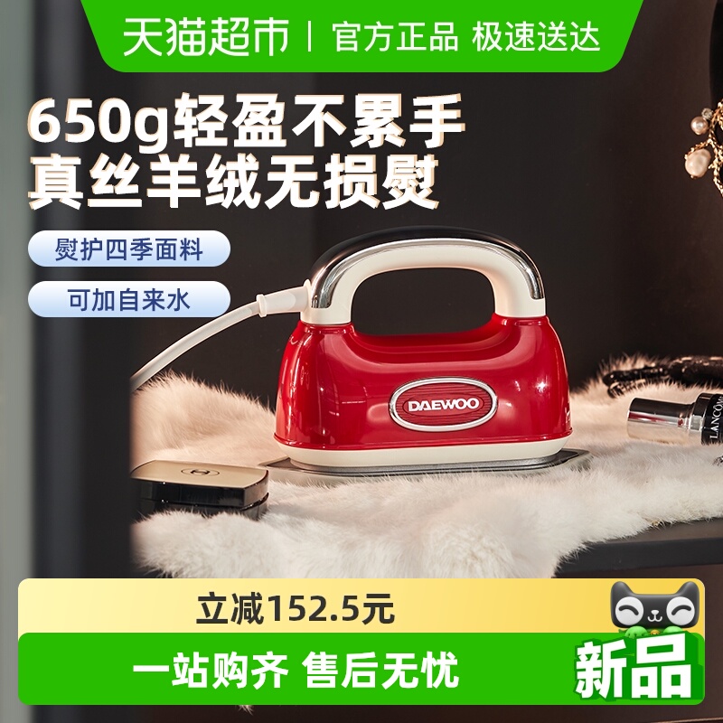 大宇2025新款Hobo手持熨烫机家用小型熨斗蒸汽迷你挂烫机