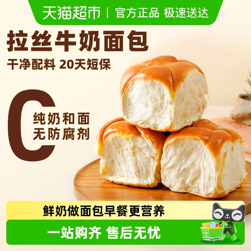 禾念无防腐剂拉丝牛奶老面包手撕学生儿童速食整箱营养早餐零食品