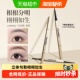 colorkey珂拉琪小金筷眉笔持久防水不易脱色极细野生眉笔