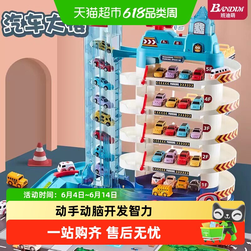 儿童轨道汽车大楼玩具多层停车场小男孩宝宝益智闯关大冒险3-6岁