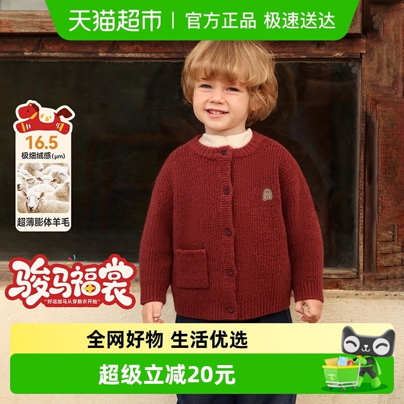 [骏马福裳羊毛纱线]齐齐熊宝宝毛衣外套针织开衫男女童新年红色冬