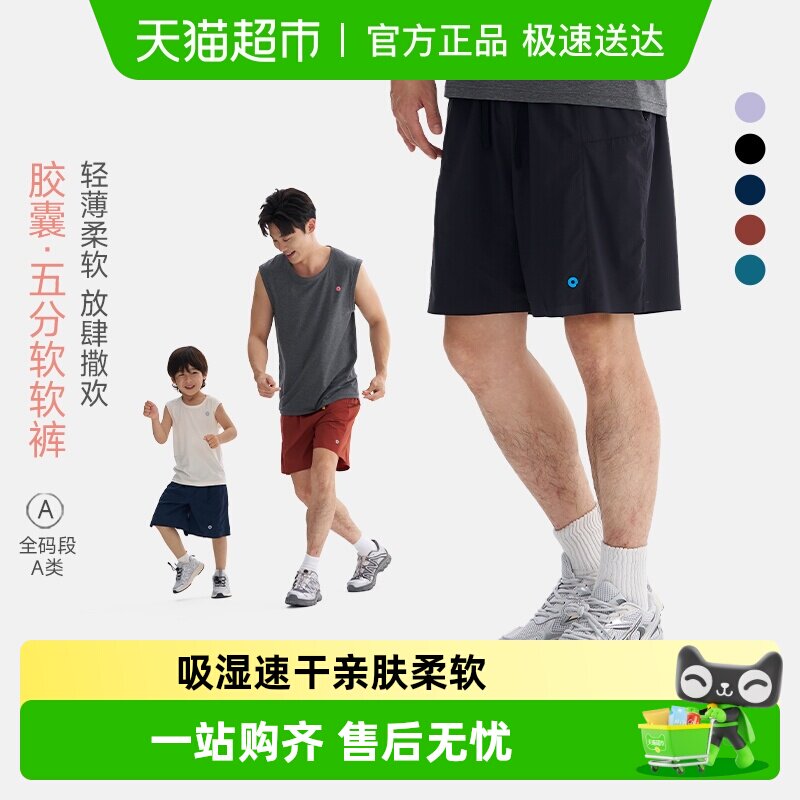 Q21速干软软裤夏季新五分裤儿童短裤薄款男女童休闲裤亲子运动款