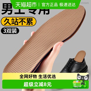 适用于百丽皮鞋鞋垫男款头层牛皮久站不累吸汗防臭透气加厚女款