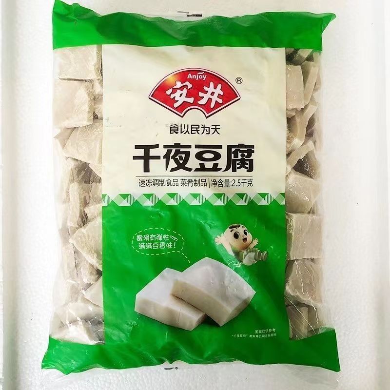 精品推荐安井千夜豆腐火锅丸子麻辣烫关东煮串串食材半成品