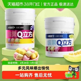 好丽友木糖醇90g口香糖无糖缤果Q立方小零食清新口气