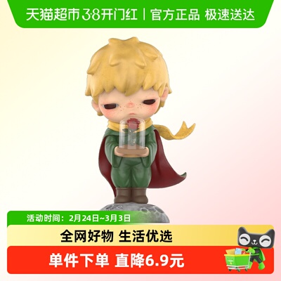 泡泡玛特Hirono小王子盲盒