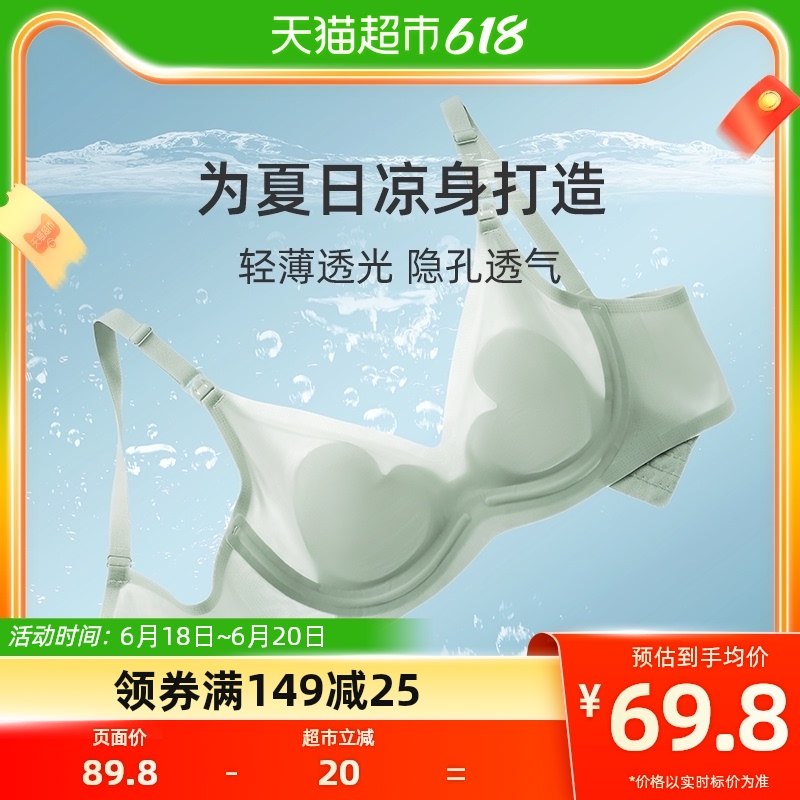 婧麒夏季超薄款哺乳内衣大胸显小聚拢防下垂怀孕产后喂奶孕妇文胸