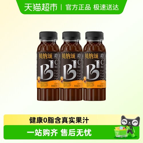 贝纳颂橙C美式即饮咖啡250ml*3