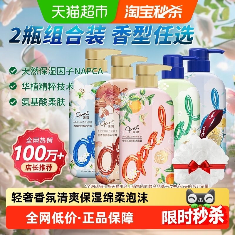 澳宝香水保湿系列沐浴露橙花百合茉莉白檀苍兰清爽正品香氛沐浴液,洗护清洁剂/卫生巾/纸/香薰,沐浴露,淘宝优惠券,粉丝福利购,淘宝优惠卷