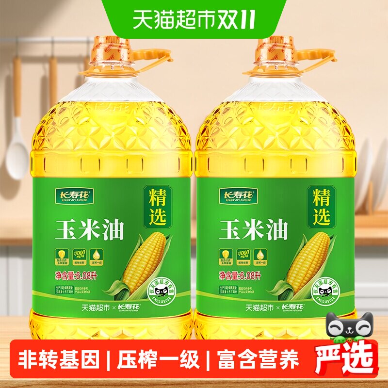 长寿花玉米油6.08L*2桶非转基因压榨一级家用纯正食用油玉米胚芽