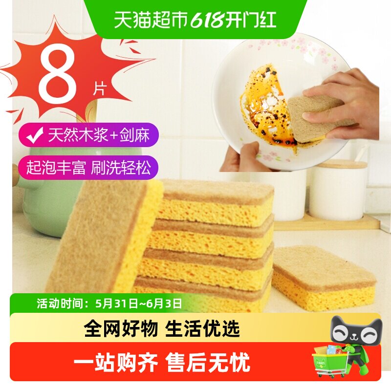 顺丰包邮洁成木浆棉海绵擦百洁布洗碗布去油污洗锅刷碗双清洁耐用