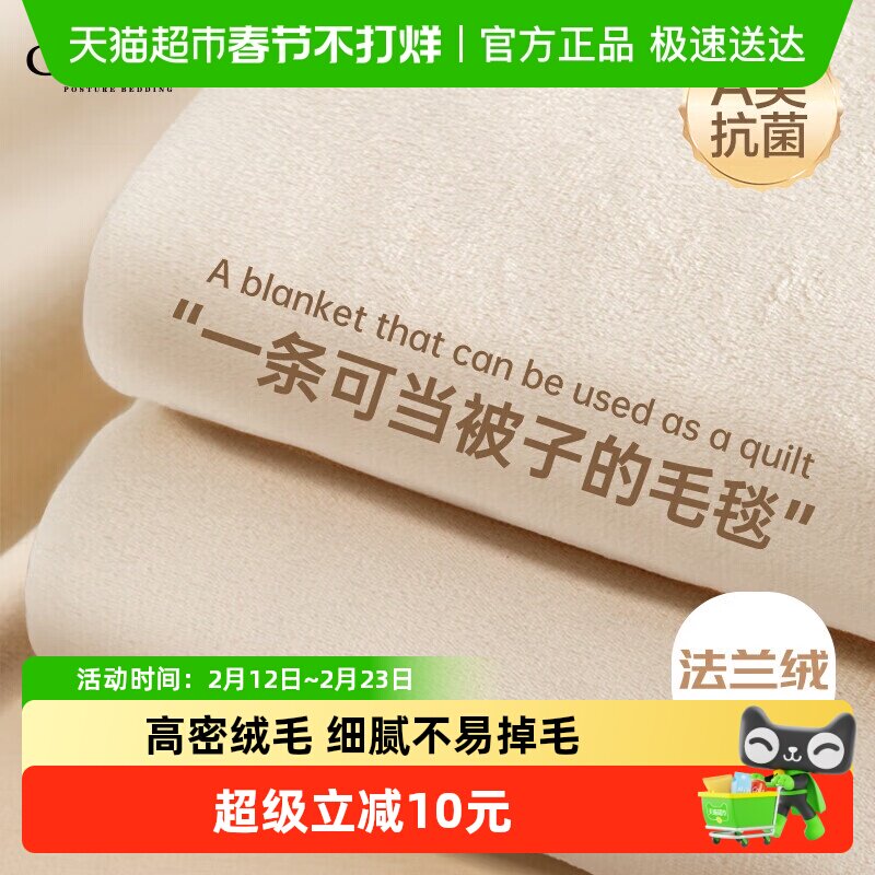 皇冠牛奶绒毛毯午睡办公室空调毯盖毯法兰绒沙发毯子床上用冬季