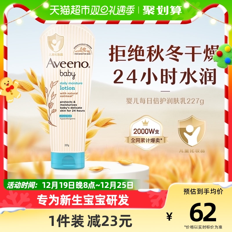 艾惟诺婴儿童宝宝润肤身体乳面霜护肤保湿滋润全身面部秋冬季227g