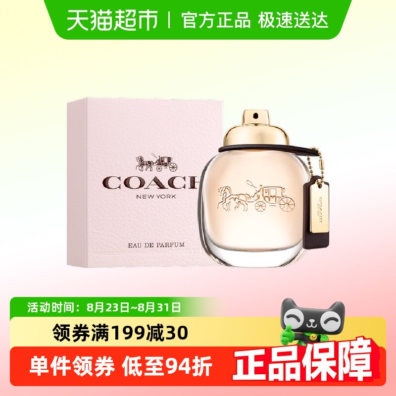 ����Ϧ���COACH/ޢ��ŦԼŮʿŨ��ˮ50ml��������