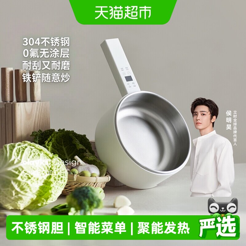OLAYKS立时小白锅304不锈钢智能图片