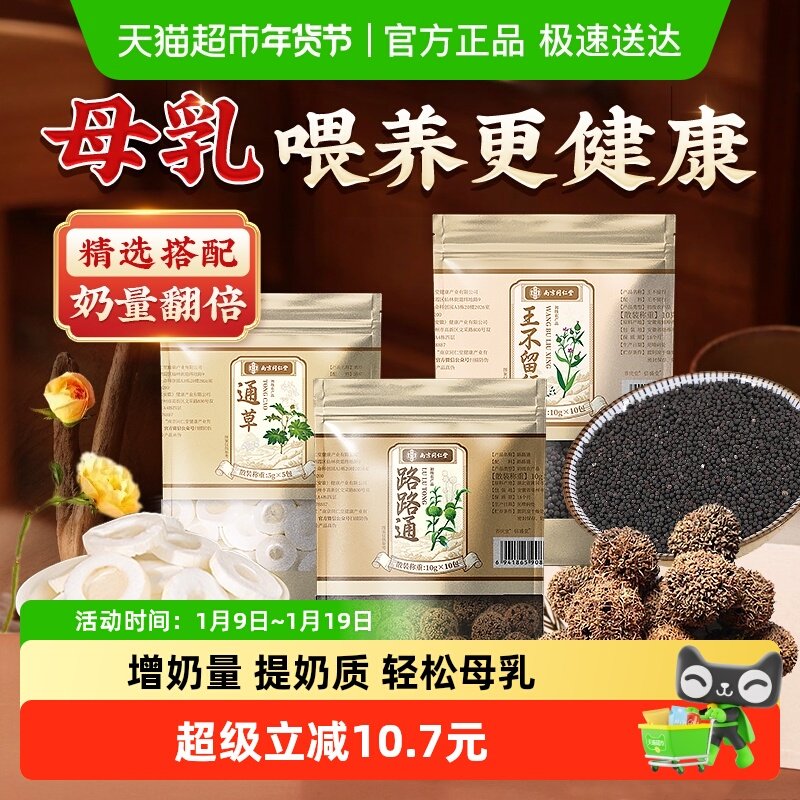 ��ͨ�����̲�������������··ͨ�в�ҩ������׷�����̲���ʢ�� 78.3Ԫ