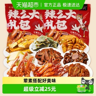 精武荤素卤味麻辣零食大礼包410gx2袋鸭舌鸭脖豆干熟食礼袋820g