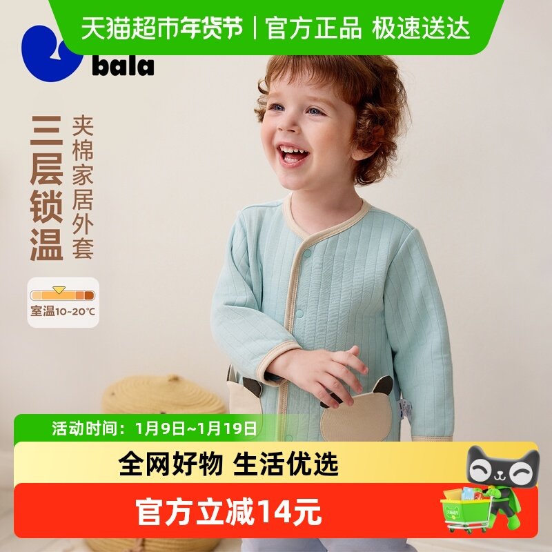 迷你巴拉儿童家居外套男女童宝宝保暖夹棉衣服可外出可居家秋冬季,童装/婴儿装/亲子装,家居服上装,淘宝优惠券,粉丝福利购,淘宝优惠卷