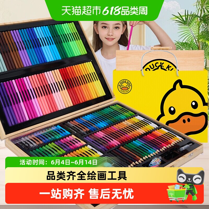 菲尚米GDUCK小黄鸭水彩笔玩具3-6岁画画工具学生女孩生日新年礼物