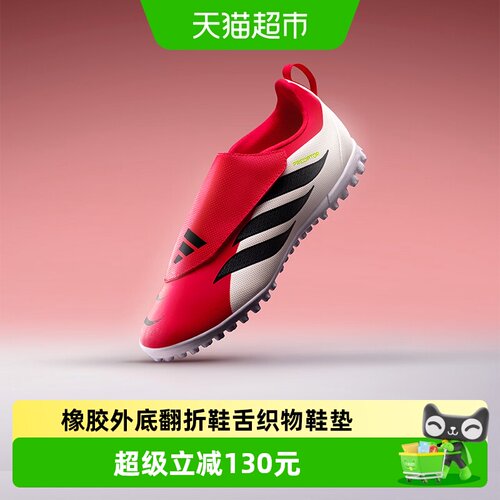 阿迪达斯儿童PREDATORCLUB足球鞋