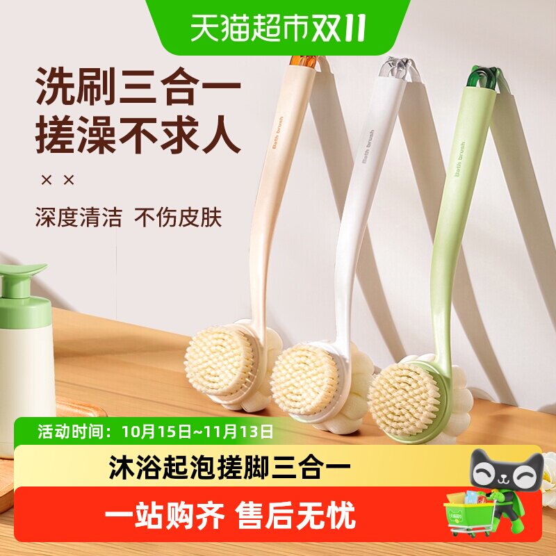 美宝琳长柄双面沐浴刷子软毛搓背不求沐浴球洗澡刷三合一搓背神器