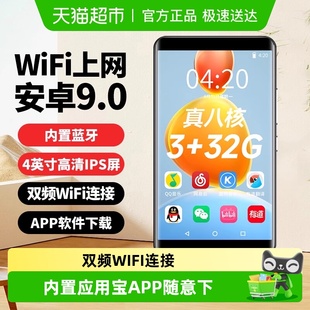 纽曼A6学习机MP34播放器WiFi可上网初高中大学生随身蓝牙在线听歌