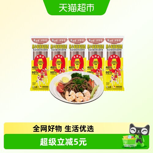白象0脂肪荞麦挂面200g×5包