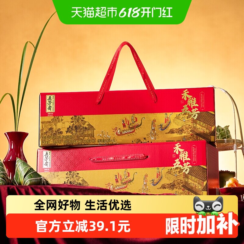 五芳斋粽子礼盒禾雅五芳1680克12粽4蛋组合端午节礼品嘉兴粽子