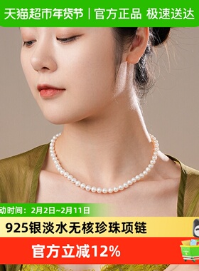 DARA戴拉925银近圆强光淡水无核珍珠项链7-8mm锁骨链妈妈链礼物