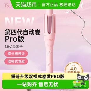 崔娅第4代Pro全自动卷发棒32大卷大波浪负离子不伤发持久节日礼物